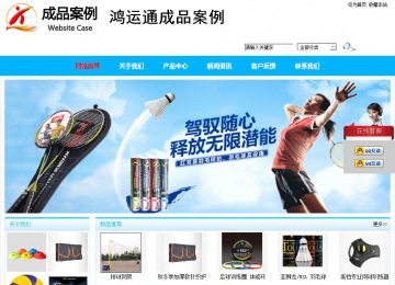 商務型成品案例站No:8680