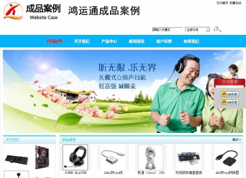 商務型成品案例站No:8680