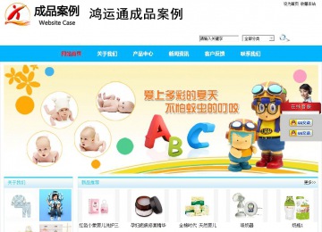 商務型成品案例站No:8680