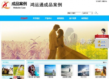 商務型成品案例站No:8680