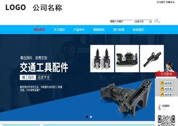 商務型成品案例站No:8680