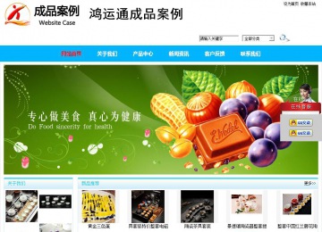 商務型成品案例站No:8680