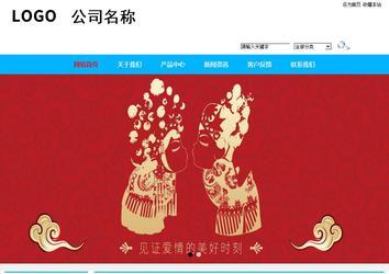 商務型成品案例站No:8680