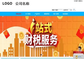 商務型成品案例站No:8680