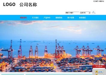 商務型成品案例站No:8680