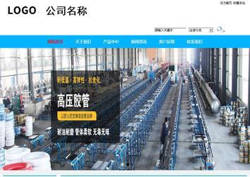 商務型成品案例站No:8680