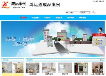 商務型成品案例站No:8680