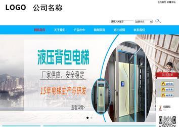 商務型成品案例站No:8680