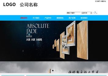 商務型成品案例站No:8680