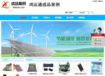 商務型成品案例站No:8680