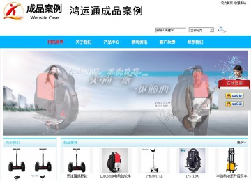 商務型成品案例站No:8680