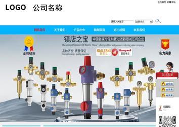 商務型成品案例站No:8680