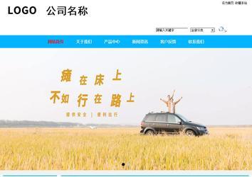 商務型成品案例站No:8680