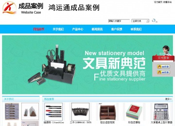 商務型成品案例站No:8680