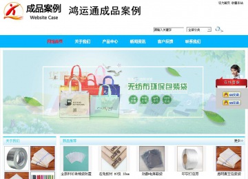 商務型成品案例站No:8680