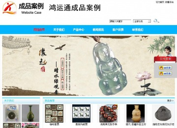 商務型成品案例站No:8680