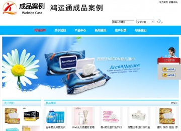 商務型成品案例站No:8680