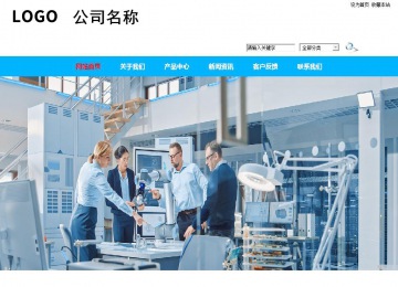 商務型成品案例站No:8680