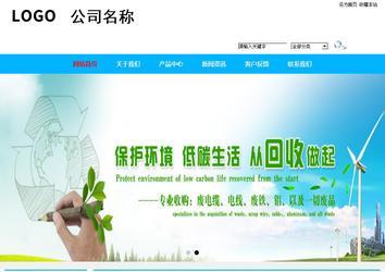 商務型成品案例站No:8680