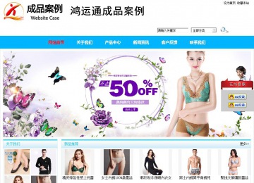 商務型成品案例站No:8680