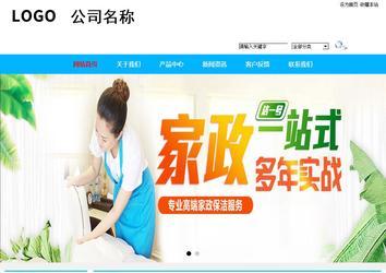 商務型成品案例站No:8680