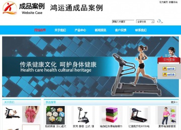 商務型成品案例站No:8680