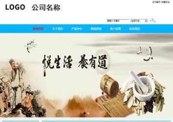 商務型成品案例站No:8680