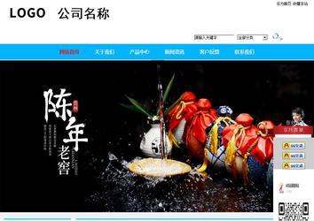 商務型成品案例站No:8680