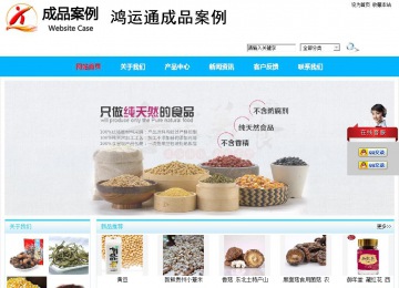 商務型成品案例站No:8680