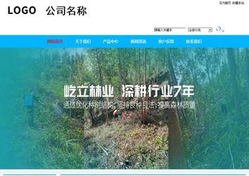 商務型成品案例站No:8680