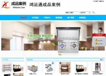 商務型成品案例站No:8680