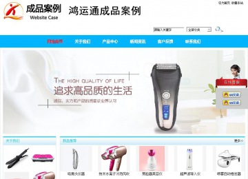 商務型成品案例站No:8680