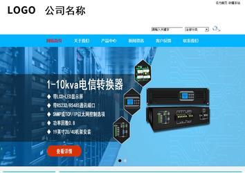 商務型成品案例站No:8680