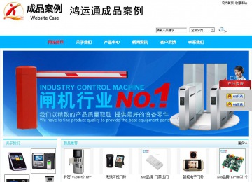 商務型成品案例站No:8680