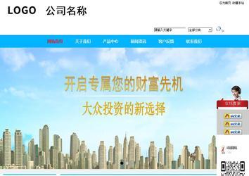 商務型成品案例站No:8680