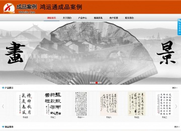 商務型成品案例8682