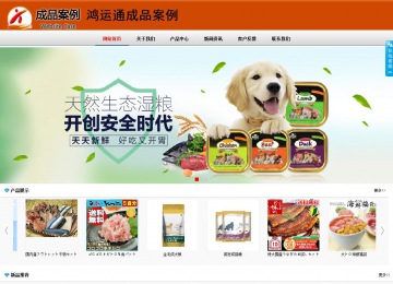 商務型成品案例8682