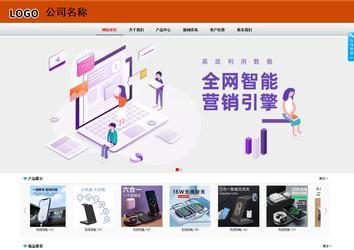 商務型成品案例8682