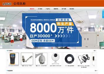 商務型成品案例8682