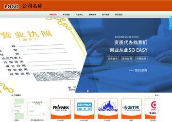 商務型成品案例8682