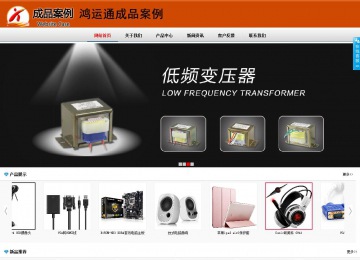 商務型成品案例8682