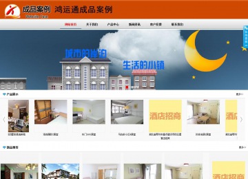 商務型成品案例8682