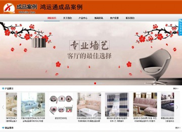 商務型成品案例8682