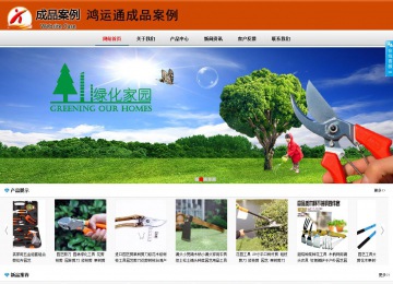 商務型成品案例8682