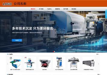 商務型成品案例8682