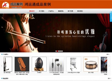 商務型成品案例8682