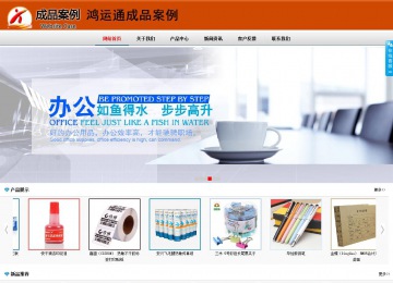 商務型成品案例8682