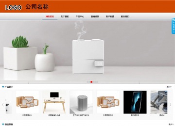 商務型成品案例8682