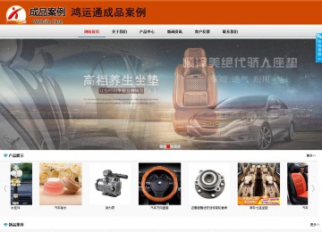 商務型成品案例8682