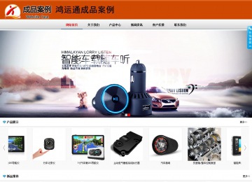 商務型成品案例8682